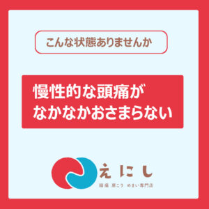 ずつう