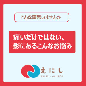 頭痛　首こり　札幌